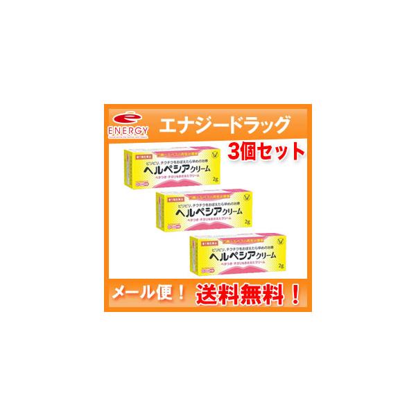 ※折返しのメールを必ずご返信下さい。2回目以降のお客様も必ずご返信下さい。用法・用量 1日3〜5回，適量を患部に塗布してください。 （唇やそのまわりにピリピリ，チクチクなどの違和感をおぼえたら，すぐに塗布してください）  用法関連注意 （1...