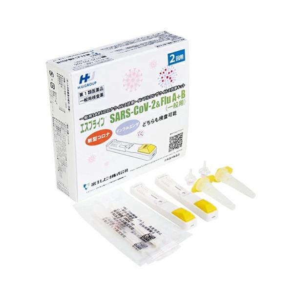 【特別価格】2回用【期限2026年10月まで】インフルエンザ抗原キット エスプライン SARS-CoV-2＆Flu A+B(一般用)(2回用) 富士レビオ 第1類医薬品