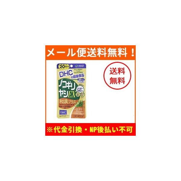 ■商品説明 中高年男性の健康サポート成分としてしられるノコギリ椰子エキスを一日摂取目安量3粒に340mg配合したサプリメントです。●さらにDHC独自に配合した和漢エキス「爽水流導源※」が回数にアプローチ。カボチャ種子油や、植物ステロール、セ...