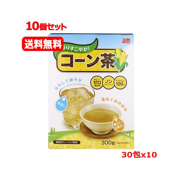 コーン茶 韓国 ティーバッグ 10g×30 お子様から お年寄りまで ほのかな 香り すっきり 水出し オンガネジャパン