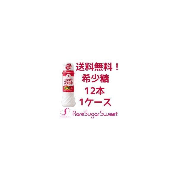 【送料無料!!】　希少糖　レアシュガー　スウィート 500g×12本セット!!　 【希少糖含有シロップ】【12本セット!!】