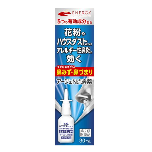 【第2類医薬品】 エナジー アージュN 点鼻薬 30ml 花粉症 ナファゾリン塩酸塩 くしゃみ 鼻づまり 鼻水 副鼻腔炎 ナザール ジェネリック