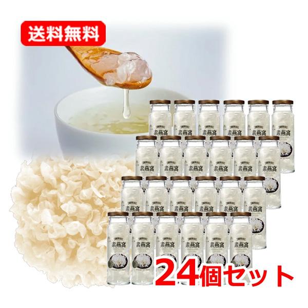 台湾産の有機・生白きくらげ使用★白きくらげジュレ（24入り）/箱 送料無料・24本セット】SUNNY PRESENCE 白きくらげスープ 阿里山素燕窩