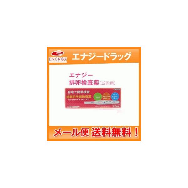 ドゥーテスト・チェックワンＬＨをお考えの方にも！お買い得！【お客様へ】第１類医薬品をご購入いただく前に、下記の注意事項をお読みください【製品特徴】LH（黄体形成ホルモン）の変化をとらえ、最も妊娠しやすい時期（排卵日）を約1日前に予測する検査...