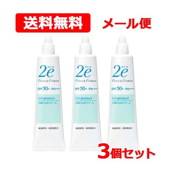 3本セット！ドゥーエ日焼け止めノンケミカルSPF45PA＋＋＋＋