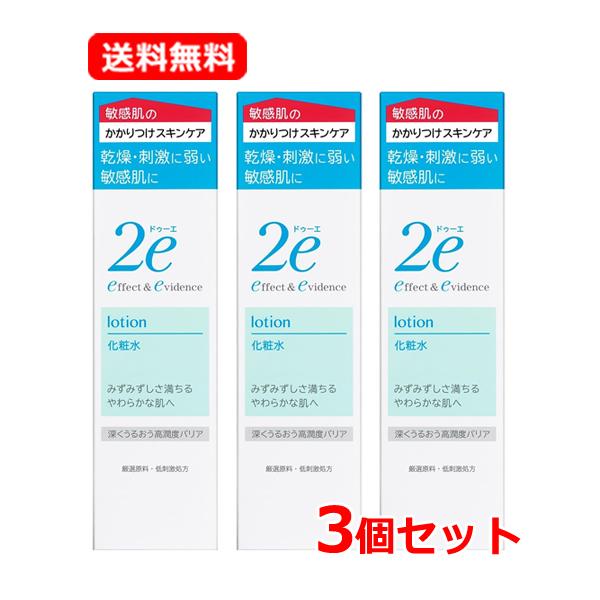 2e（ドゥーエ） 【メール便・送料無料・3個セット】2e 化粧水 顔・体用 