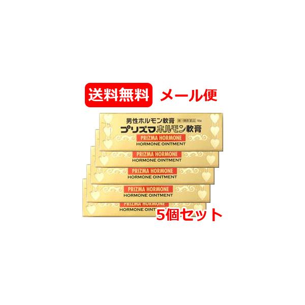 ※折返しのメールを必ずご返信下さい。2回目以降のお客様も必ずご返信下さい。製品の特徴  本品は男性ホルモンの分泌不足によっておきる勃起力減退，精力減退や男性更年期障害の各症状に対して，その治療を目的としてつくられた医薬品です。男性ホルモンは...
