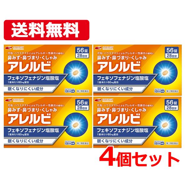 使用期限：使用期限まで1年以上あるものをお送りいたします。■製品の特徴 医療用医薬品として実績のあるアレルギー性疾患治療剤の「フェキソフェナジン塩酸塩」を配合したアレルギー性鼻炎用薬。1回1錠、1日2回の服用で鼻のアレルギー症状による鼻みず...