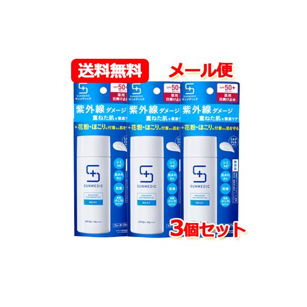 SHISEIDO 【資生堂】サンメディック UV 薬用 サンプロテクト EX SHISEIDO 【資生堂】サンメディック UV 薬用 サンプロテクト EX