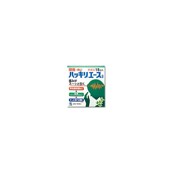 他サイト： 【第(2)類医薬品】ハッキリエースa　15包  散剤の商品画像