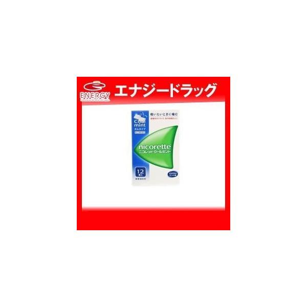 ニコレット　クールミント【用法・用量】タバコを吸いたくなったら、1回につき1個を、ゆっくりと間をおきながら30〜60分間かけてかみます。 1日の使用個数は表を目安とし、通常1日4〜12個から始めて適宜増減していきます。ただし、1日の総使用個...