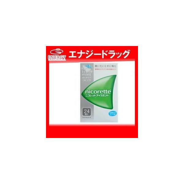 【ニコレット　アイスミント】使用上の注意ご使用に際しては、使用上の注意をよく読み、用法・用量を正しく守ってお使いください。成分1個中,次の成分を含有する。ニコチン　2mgその他9成分◆用法・容量タバコを吸いたいと思ったとき，1回1個をゆっく...