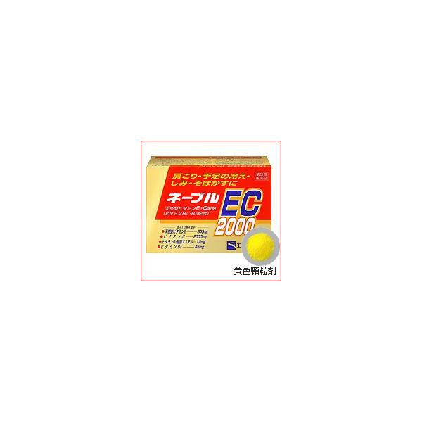 【第3類医薬品】【エスエス製薬】 ネーブル EC2000　60包　