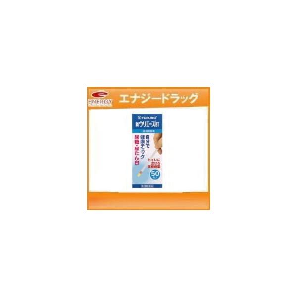 「新ウリエースBT 50枚入」は、尿に出ている糖とたんぱくの量を検査する試験紙です。試験紙に尿を約1秒間かけるか、もしくはコップに尿をとってそこに試験紙を約1秒間つけます。そして尿たんぱくは10秒後、尿糖は30秒後の試験紙の色の変化で判定。...