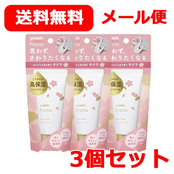 【新品】cocomin Hanaクリーム UP 3本セット Hanaクリーム（Uクリーム） - COCOMIN LIFE （ココミンライフ）