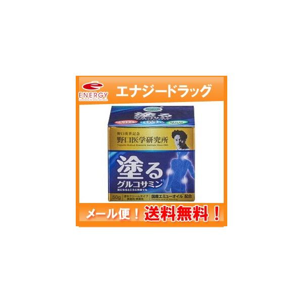 メール便！送料無料】【野口医学研究所】EGリリーフ(イージーリリーフ