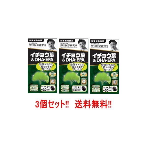 製品特長【栄養補助食品】最近[思い出せない]が増えた方に！〇あれ？うっかり・・・が多くなった〇同じことを何度も聞いてしまう[栄養管理士のコメント]イチョウ葉は血流を改 善することにより脳な どの機能を向上させます。また、思考を妨げ る脳の変...