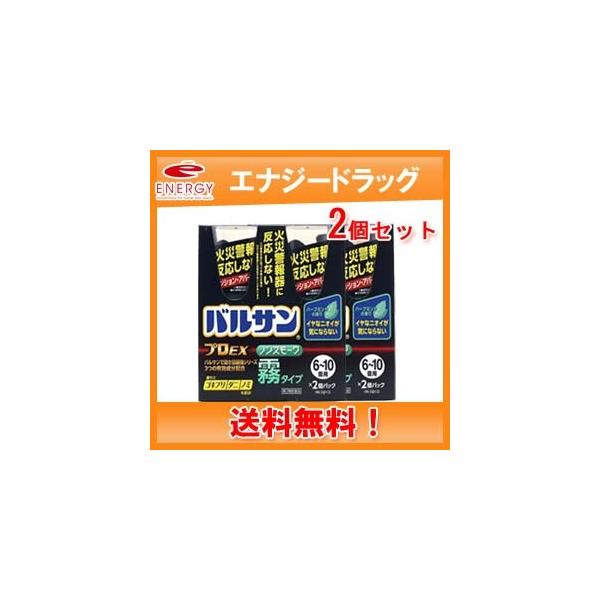 【税別5,000円以上で送料無料!!】【レック　バルサン　プロEX　ノンスモーク　霧タイプ】●火災警報器に反応せず、使いやすい霧タイプ●ハーブミントの香りで嫌なニオイが気にならない●ボタンを押すだけの簡単始動●３つの有効成分配合　バルサン（...