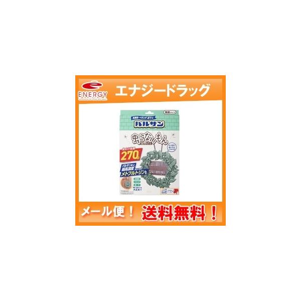 バルサン みんな探してる人気モノ バルサン 医薬品 コンタクト 介護
