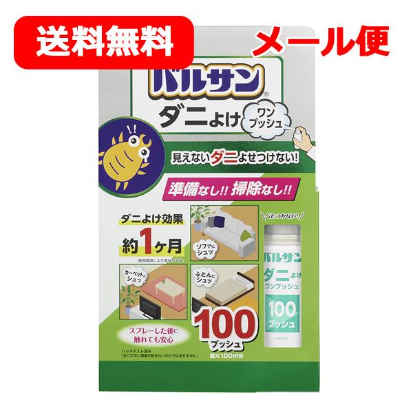 ※ゆうパケット注意書きを必ずお読み下さい。<br>ご注文された場合は、注意書きに同意したものとします。<br>使用期限：使用期限まで1年以上あるものをお送りいたします。<br><br>●ダニが...