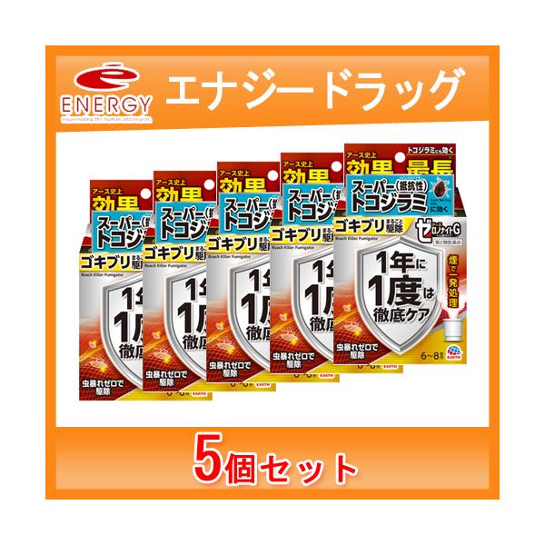 【第2類医薬品】【まとめ買い5個セット！】【アース製薬】 ゼロノナイトG ゴキブリ用 くん煙剤 6〜8畳用×5個 ゴキブリ トコジラミ（ナンキンムシ）駆除
