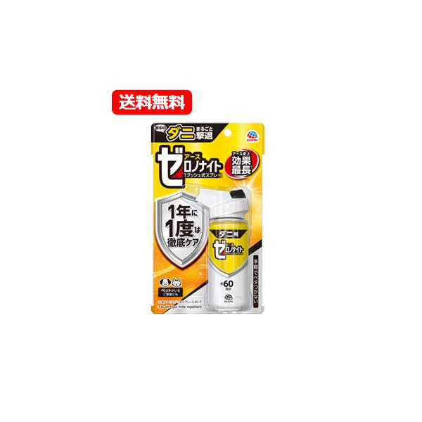 アース史上、効果最長。空間やダニが気になる場所(寝具、カーペット等）に噴射してダニがいない環境へ！（※）（※虫ケア1プッシュ式スプレーにおいて。使用環境により効果は異なります。有効成分はダニに対して徐々に効果を発揮します。）●年に1度の徹底...