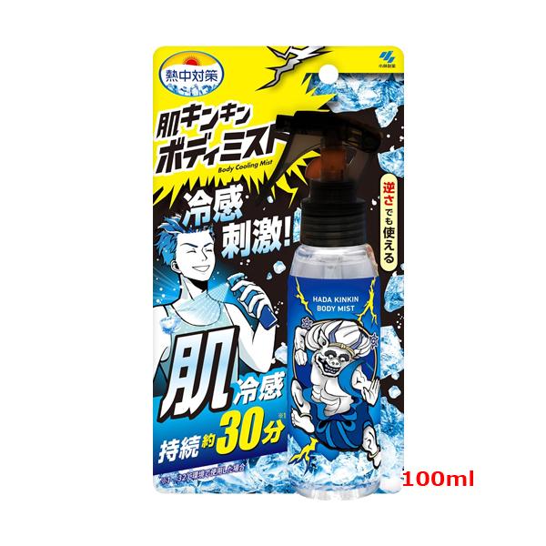 屋外での作業やアウトドアレジャー、スポーツの後などに使用すると、ひんやり気持ちいい冷感を与えます。冷感は約30分持続します(32度環境で使用した場合)。逆さでも使えるスプレータイプ。持ち運びに便利なコンパクトサイズ。