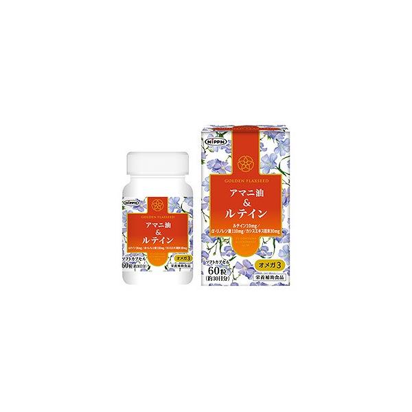 【デイリーヘルス】健康商品　アマニ油＆ルテイン 60粒