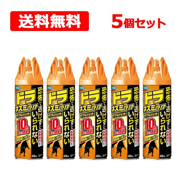 フマキラー 【送料無料・5個セット】【 】 ドラネズミバリア ダブル