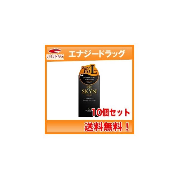 【送料無料！】【不二ラテックス】アイアール SKYN ラージ 10個入り×10個セット skyn(スキン) premium SKYN10個 LARGE ラージ 10個セット skyn ラージ