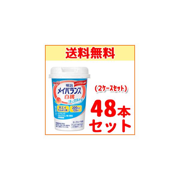 メイバランスminiの通販 価格比較 価格 Com