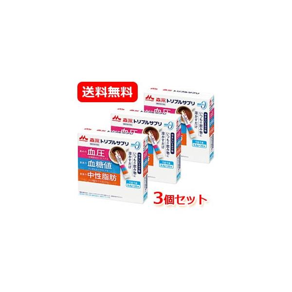 森永乳業 トリプルサプリ　やさしいミルク味　6.8ｇ×20本　機能性表示食品商品説明 生活習慣病対策サプリトリプルサプリ　やさしいミルク味　6.8ｇ×20本本品にはカゼインペプチド（トリペプチドＭＫＰとして）と難消化性デキストリン（食物繊維...