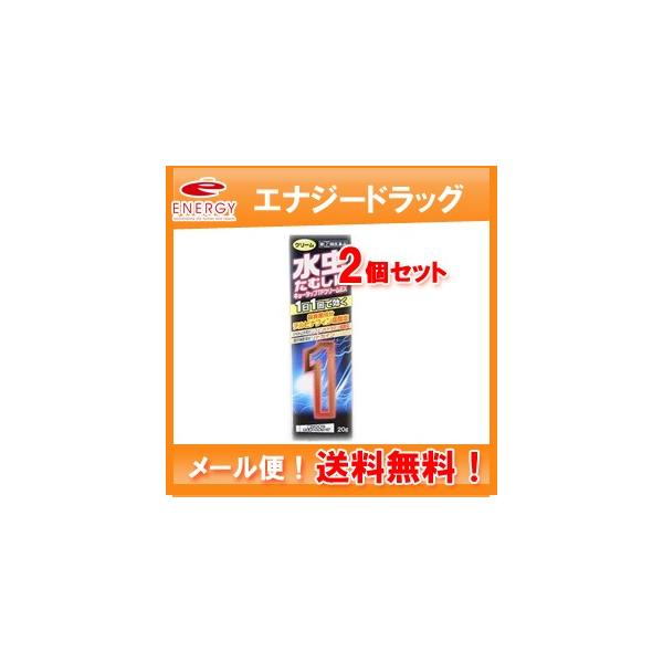 指定第2類医薬品】【メール便！送料無料2個セット！】【新新薬品工業
