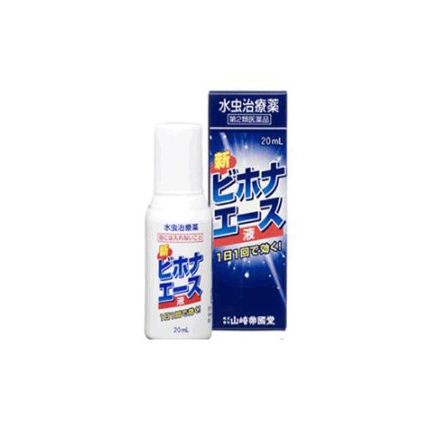 【第2類医薬品】【山崎帝国】　新ビホナエース液　20ml　液剤
