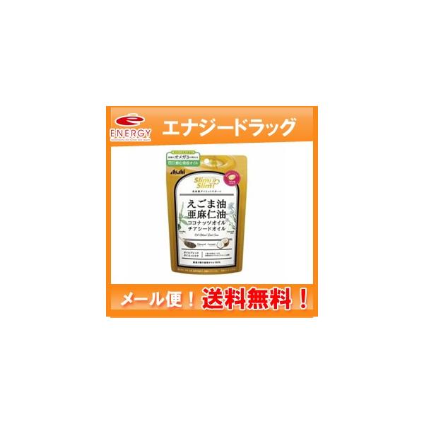 他サイト： 【送料無料！メール便！】【アサヒ】 スリムアップスリム 4種の植物オイルカプセル 90粒の商品画像
