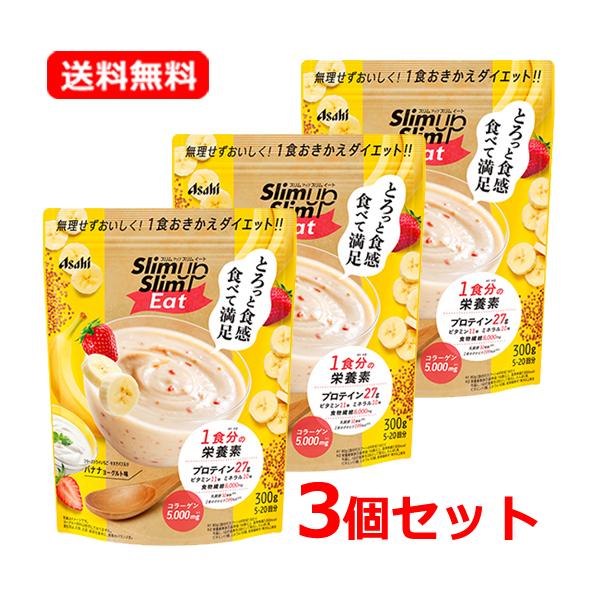 アサヒグループ食品 【送料無料・3個セット】【アサヒ】 SUS スリム