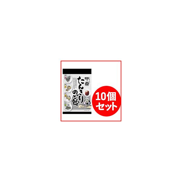 【メール便で送料無料 ※定形外発送の場合あり】株式会社中薬 中薬 たんきりのど飴 120g入×3袋セット ＜和漢植物粉末配合＞