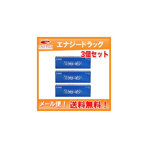 ※折返しのメールを必ずご返信下さい。2回目以降のお客様も必ずご返信下さい。製品の特徴  「グローミン」は，有効成分として男性ホルモンであるテストステロンを配合した医薬品です。テストステロンの分泌は，男性の場合，一般的に第二次性徴期から急上昇...