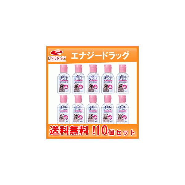 10個セット　手ピカジェル　60mL　【指定医薬部外品】　あすつく　送料無料