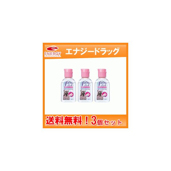 10個セット　手ピカジェル　60mL　【指定医薬部外品】　あすつく　送料無料
