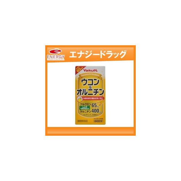 商品説明●10粒(2.3g)の中にアキウコン由来のクルクミン65mg、※しじみ約900個分のオルニチン400mg、ビタミンC50mg、ビタミンE2.8mgを配合した健康補助食品です。●水で飲みやすい小粒タブレットタイプ。●毎日の健康維持にお...