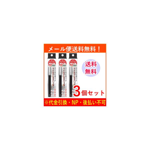 【日本製 マルマン 禁煙パイポ電子版 ONE NEO】・ニコチン「0mg」・日本食品衛生法に基づく添加物のみ使用・安心・安全に拘った信頼の国産品。・吸うだけで電源オンの簡単操作・吸うと先端が光ります。本品は使い切りタイプとなります。 約60...