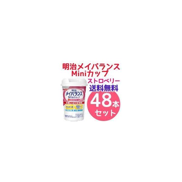メイバランス48本セット 楽天市場】メイバランス 48本の通販
