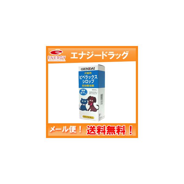 回虫駆除薬の価格と最安値おすすめ通販を激安で