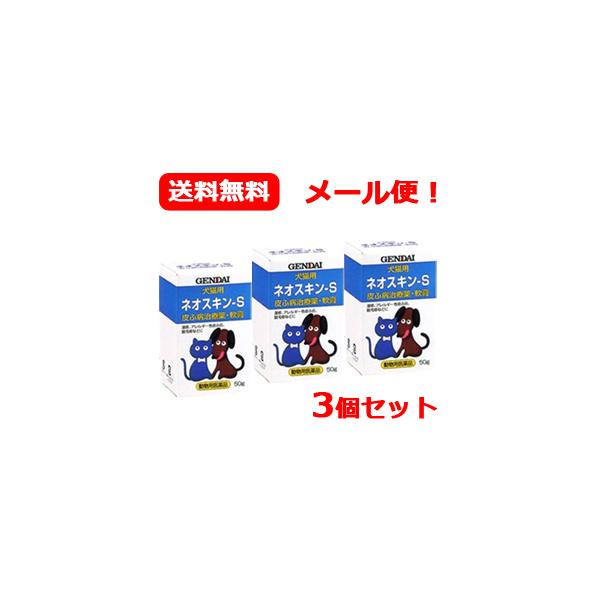 薬効分類 その他の鎮痛、鎮痒、収斂、消炎剤  包装単位 容器規格：５０ｇ  投与経路 1 皮膚投与（塗布、散布、経皮等）  対象動物 犬、猫  使用禁止期間／休薬期間   効能効果 湿疹、アレルギー性皮膚炎、掻痒性皮膚炎、脱毛疹、皮膚糸状菌...