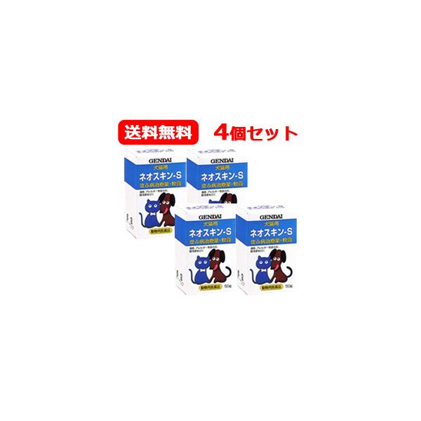 薬効分類 その他の鎮痛、鎮痒、収斂、消炎剤  包装単位 容器規格：５０ｇ  投与経路 1 皮膚投与（塗布、散布、経皮等）  対象動物 犬、猫  使用禁止期間／休薬期間   効能効果 湿疹、アレルギー性皮膚炎、掻痒性皮膚炎、脱毛疹、皮膚糸状菌...