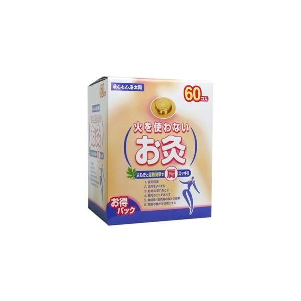 せんねん灸 太陽の通販・価格比較 - 価格.com せんねん灸 太陽の通販・価格比較 - 価格.com