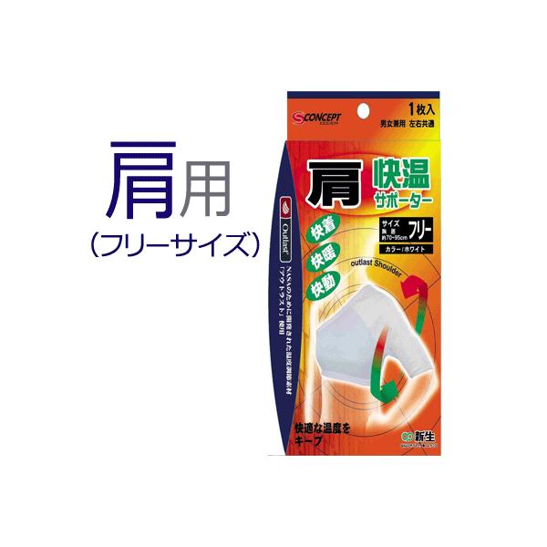 肩温蒸うるおい 新品未使用 未開封 巻くだけ温快(肩・背中用) 通販【ニッセン】