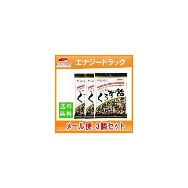 商品詳細坂元醸造のくろず、国産黒糖を使用し、まろやかでコクのある風味のキャンディーです。手づくりの純米黒酢(つぼ造り)使用！黒酢は風光明媚な鹿児島、桜島を望む温暖な斜面で米・こうじ・自然の湧き水を原料にじっくり天然醸造されたつぼ造りの米酢で...