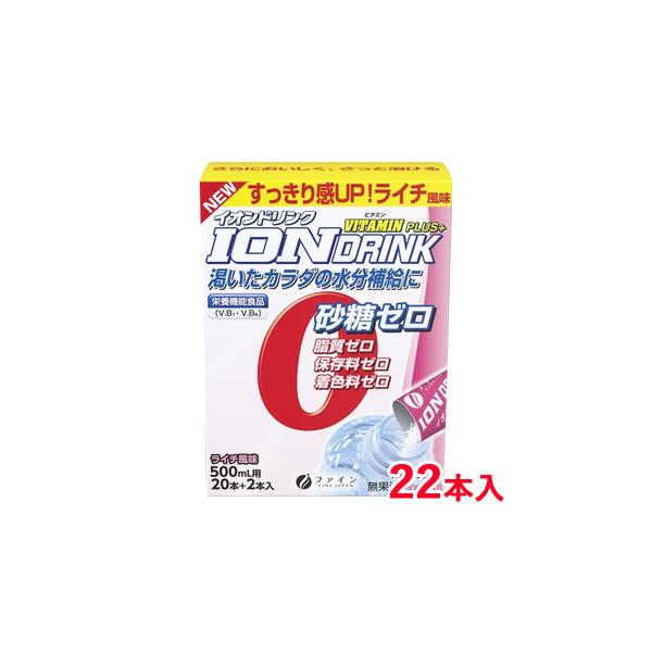 他サイト： ファイン ビタミンプラス 22本入 ライチ風味 (3.2gx22包) スティックタイプ　栄養機能食品  スポーツドリンク スポドリの商品画像